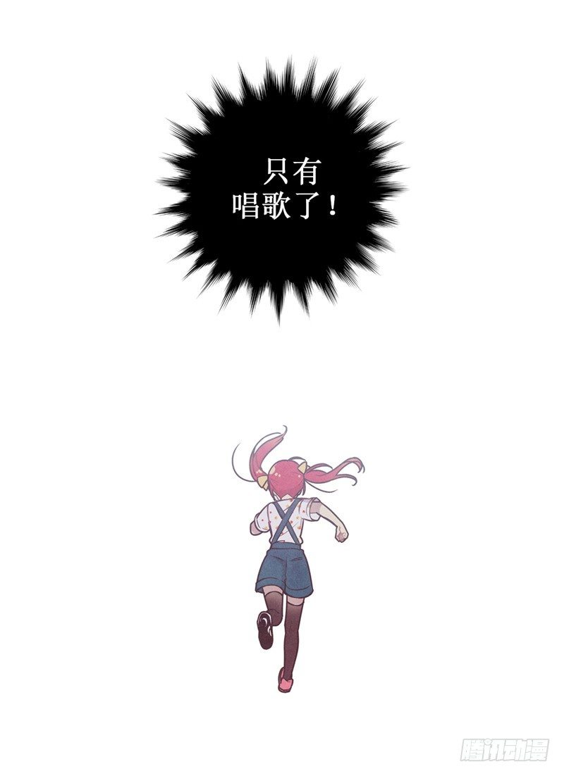 《全职大师年代记》大师维她 18 第21页
