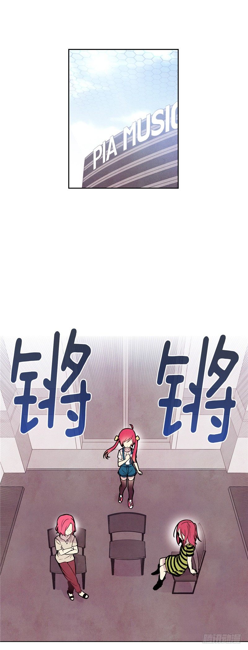 《全职大师年代记》大师维她 18 第2页