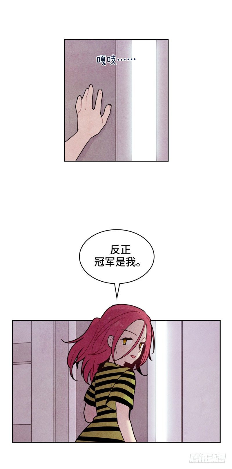 《全职大师年代记》大师维她 18 第8页