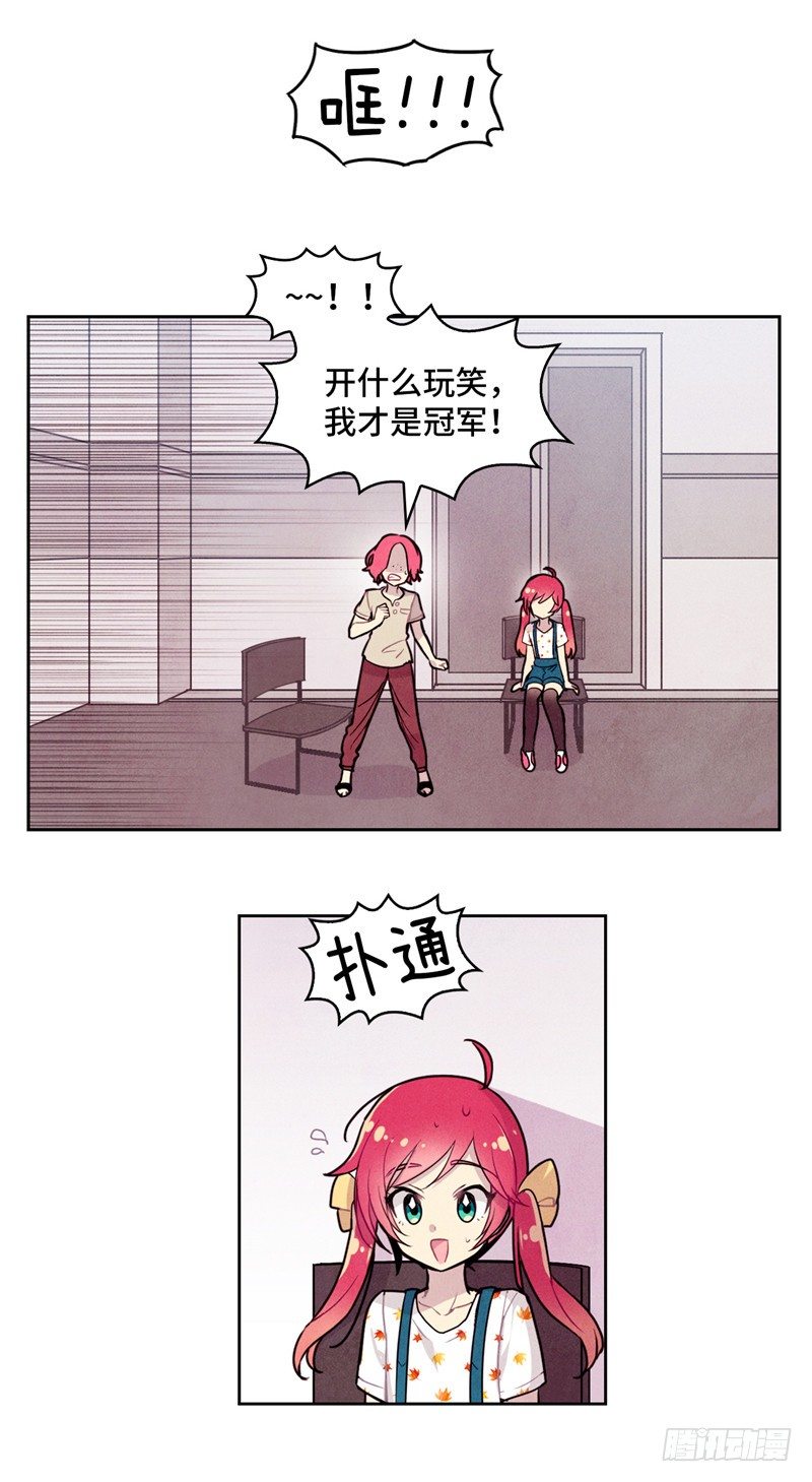 《全职大师年代记》大师维她 18 第9页