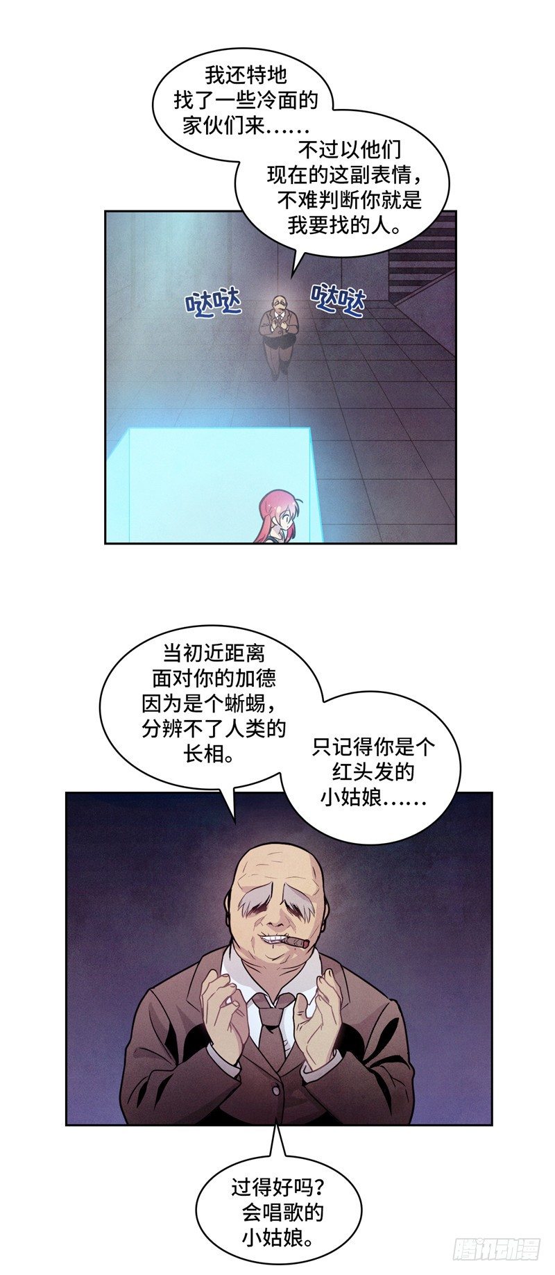 《全职大师年代记》大师维她 19 第10页