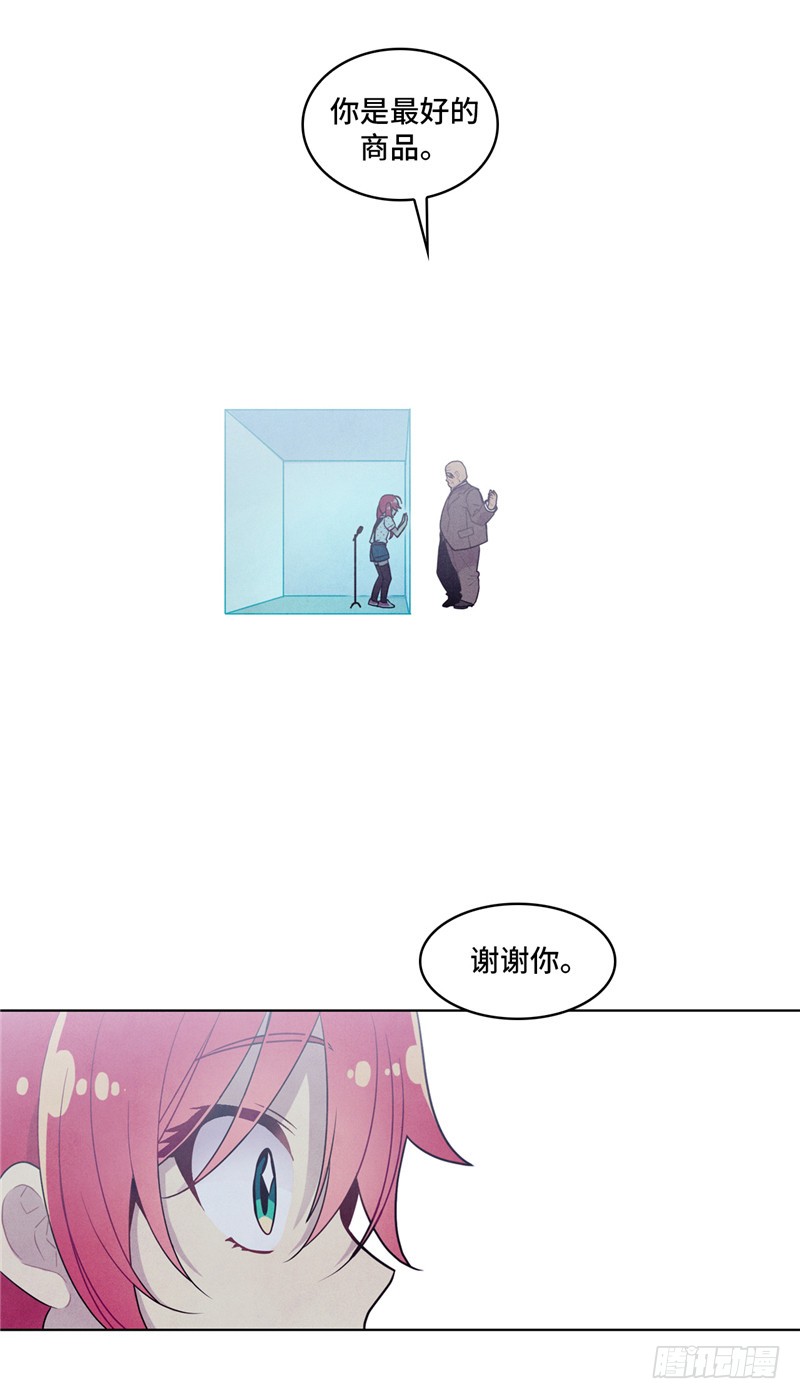 《全职大师年代记》大师维她 19 第18页