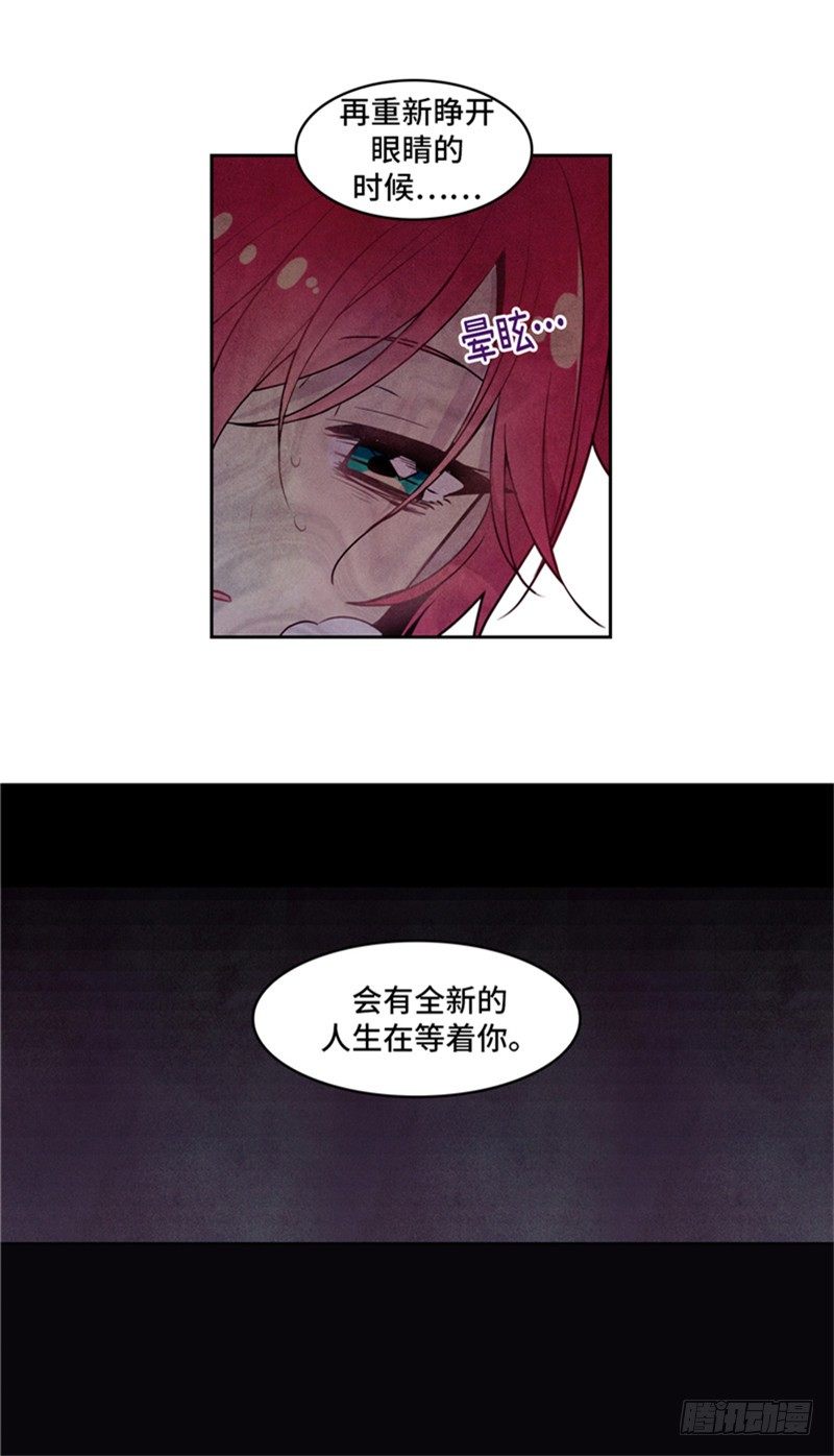 《全职大师年代记》大师维她 19 第20页