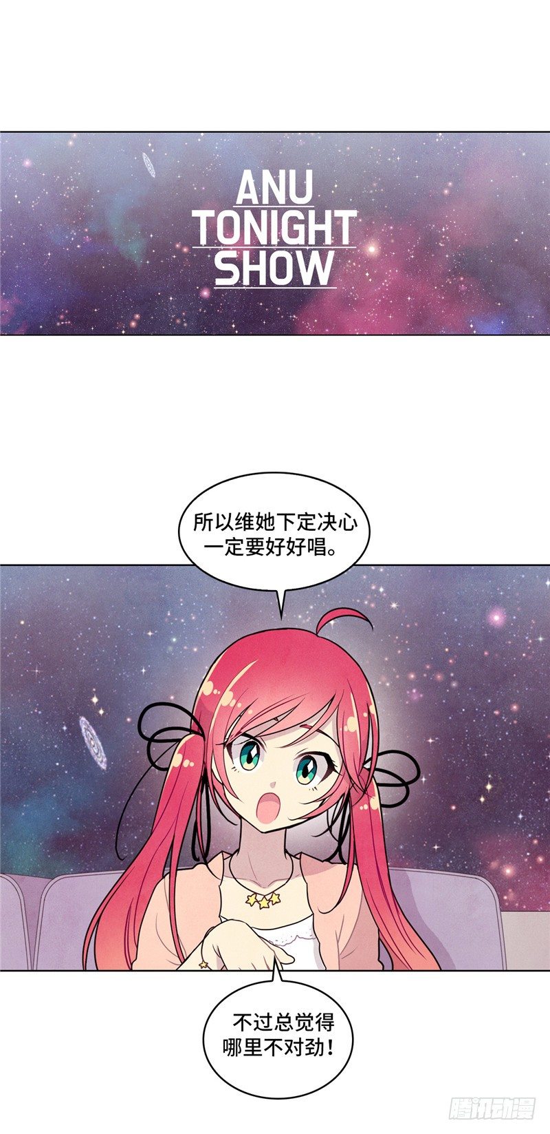 《全职大师年代记》大师维她 19 第2页