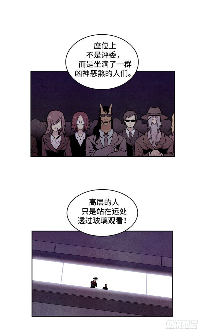 《全职大师年代记》大师维她 19 第3页