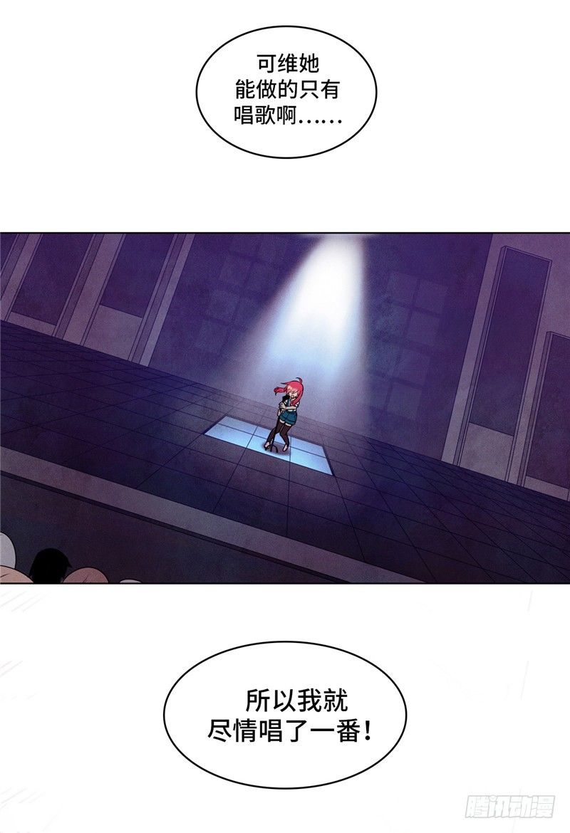 《全职大师年代记》大师维她 19 第4页