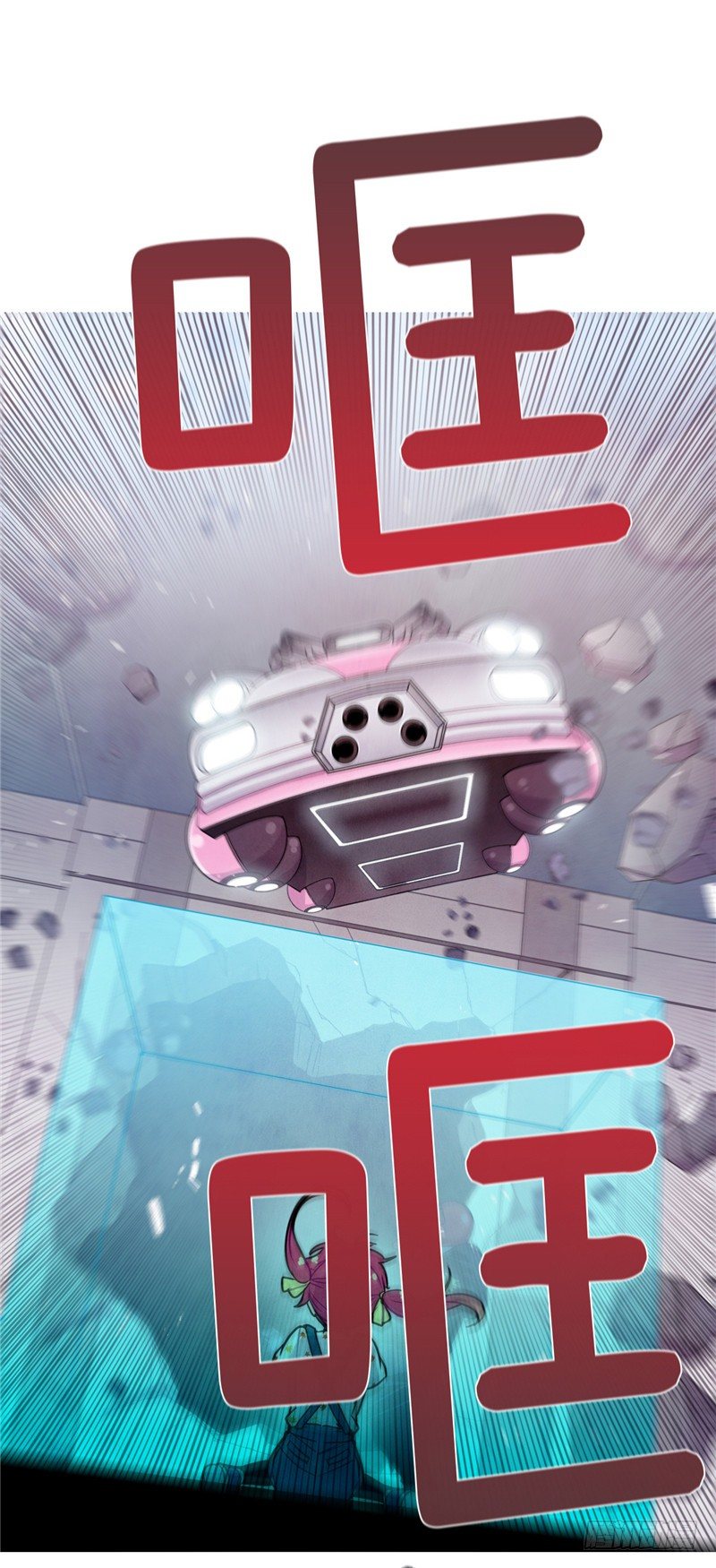 《全职大师年代记》大师维她 22 第12页