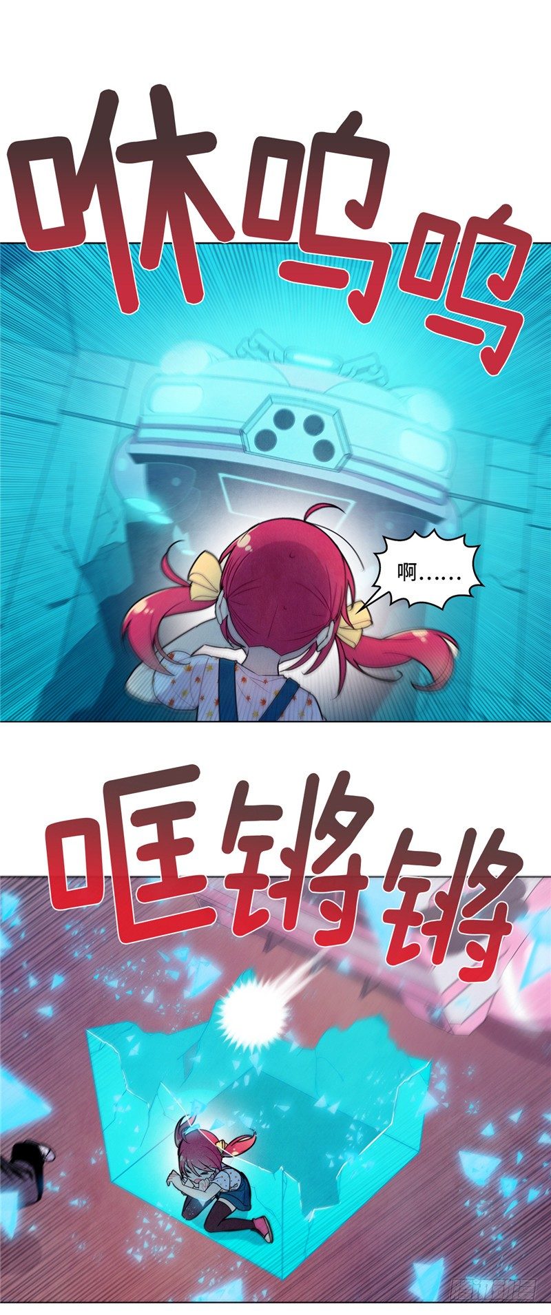 《全职大师年代记》大师维她 22 第14页