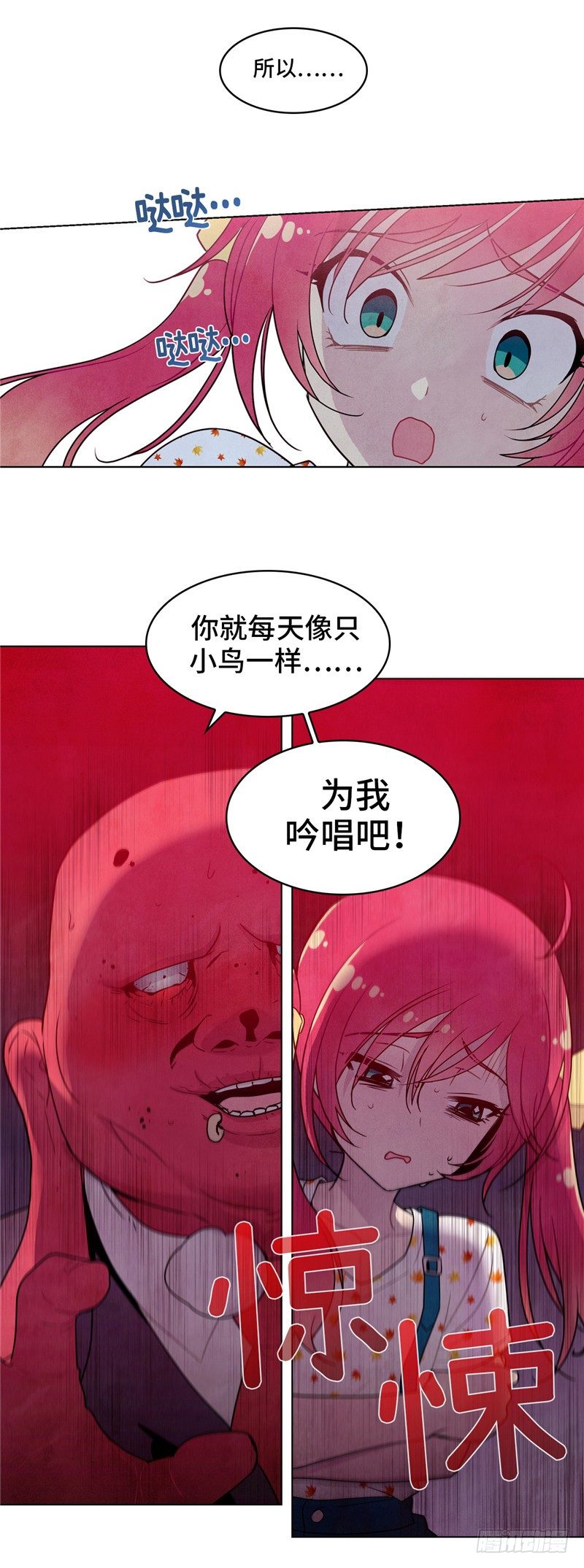《全职大师年代记》大师维她 22 第5页