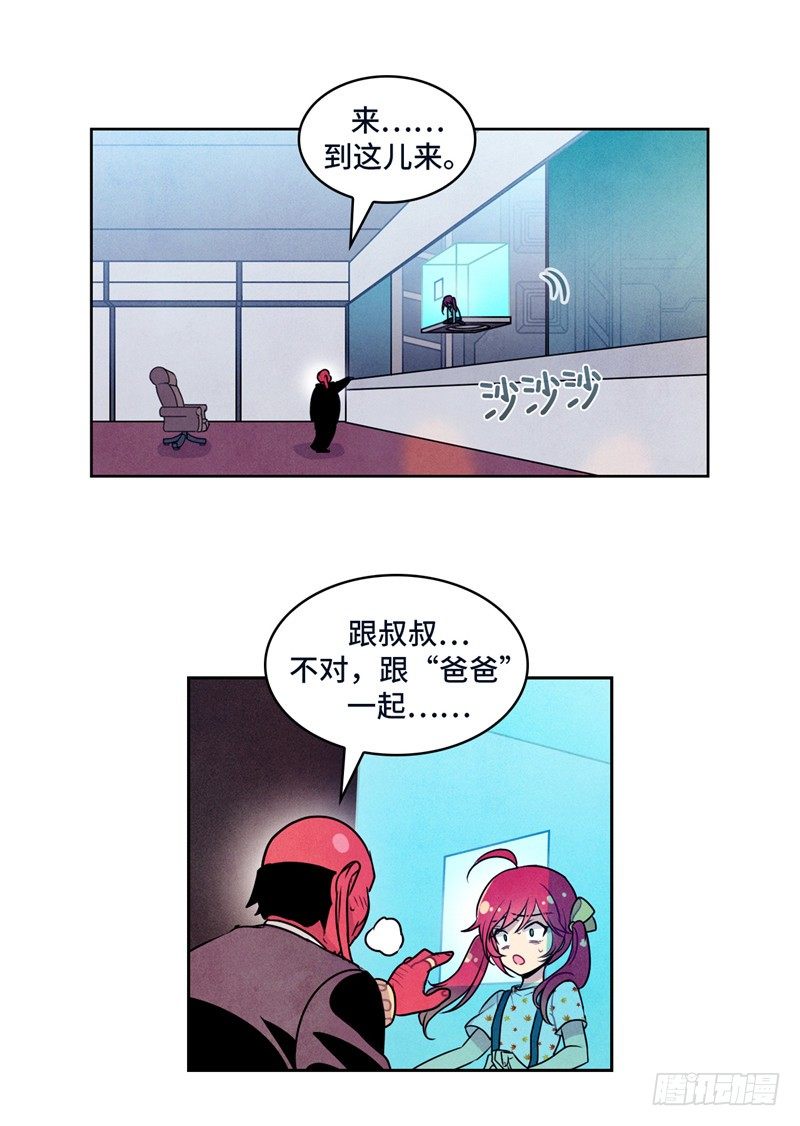《全职大师年代记》大师维她 22 第8页