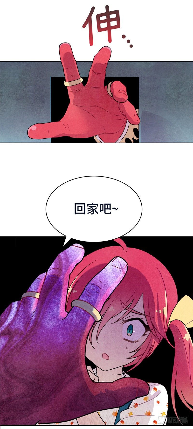 《全职大师年代记》大师维她 22 第9页