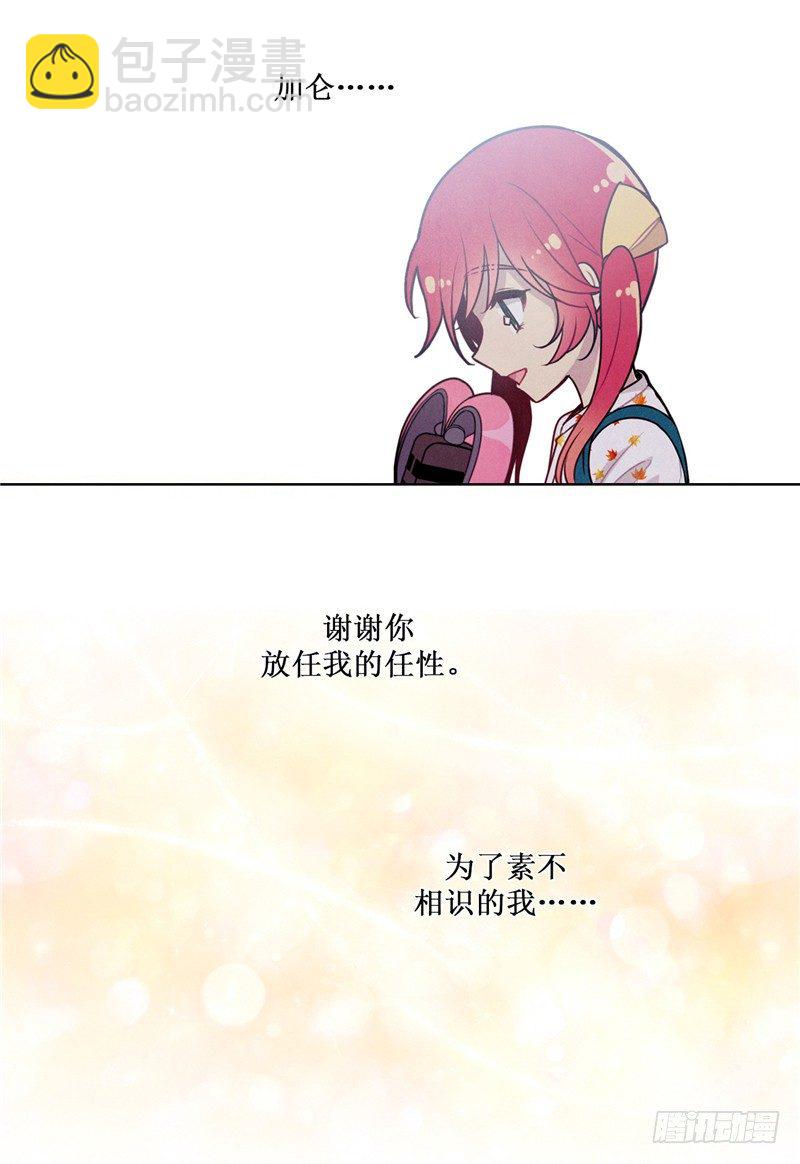 《全职大师年代记》大师维她 25 第10页