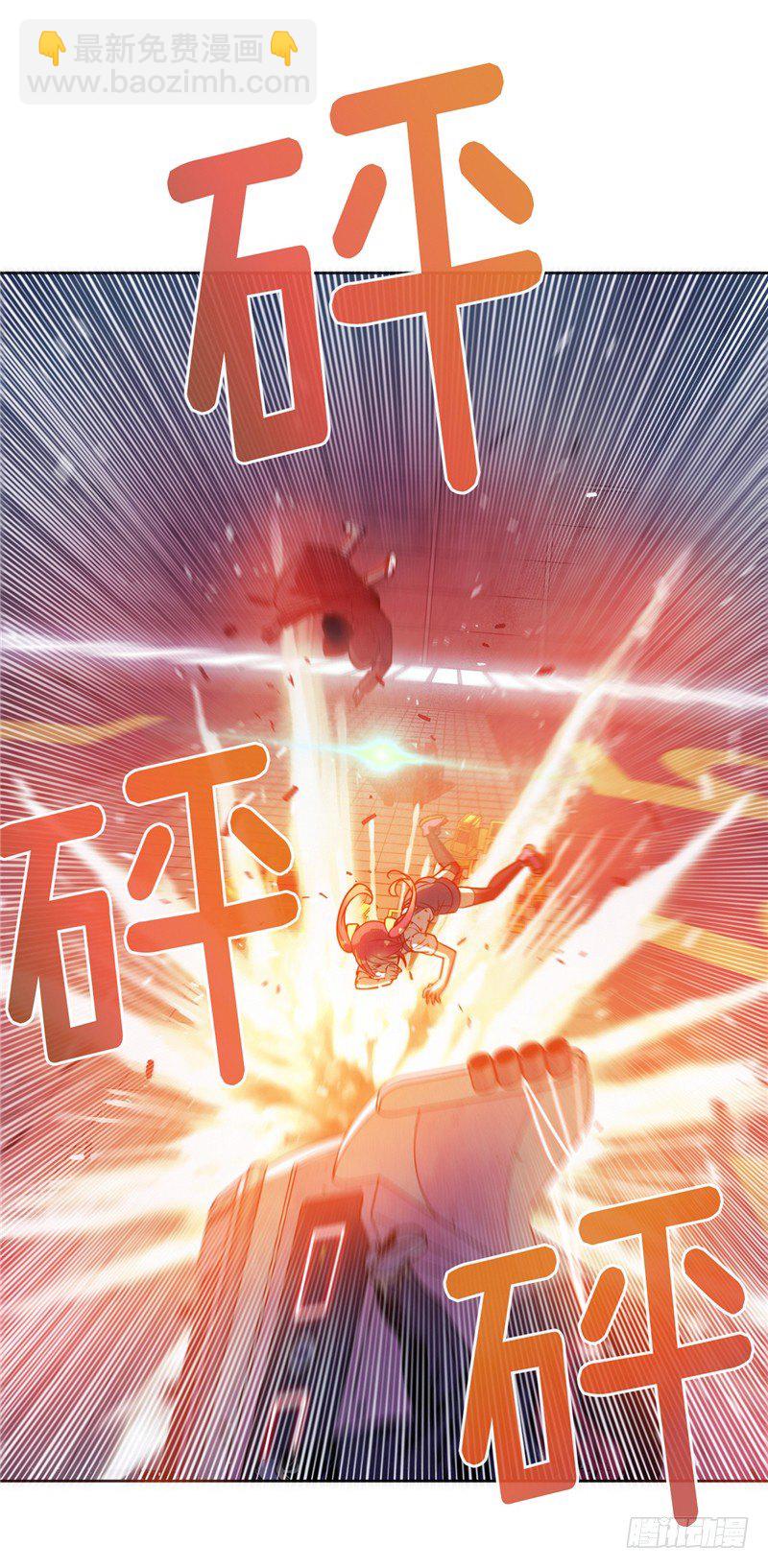 《全职大师年代记》大师维她 25 第15页