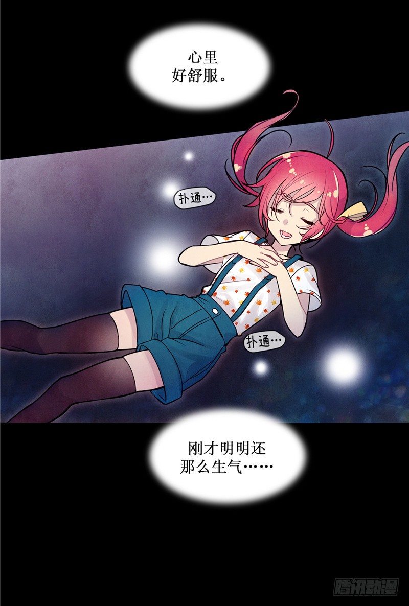 《全职大师年代记》大师维她 25 第3页