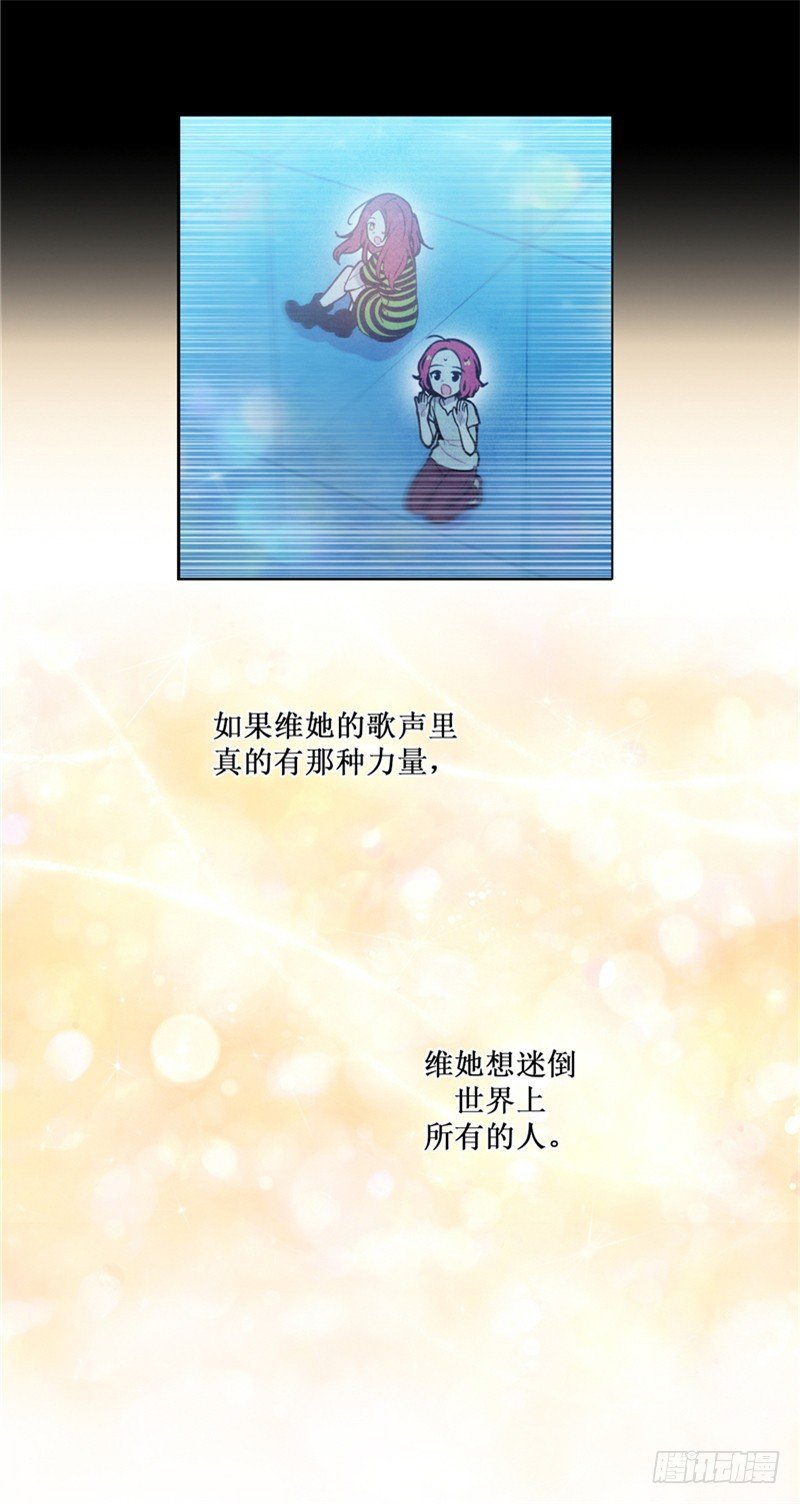 《全职大师年代记》大师维她 25 第5页
