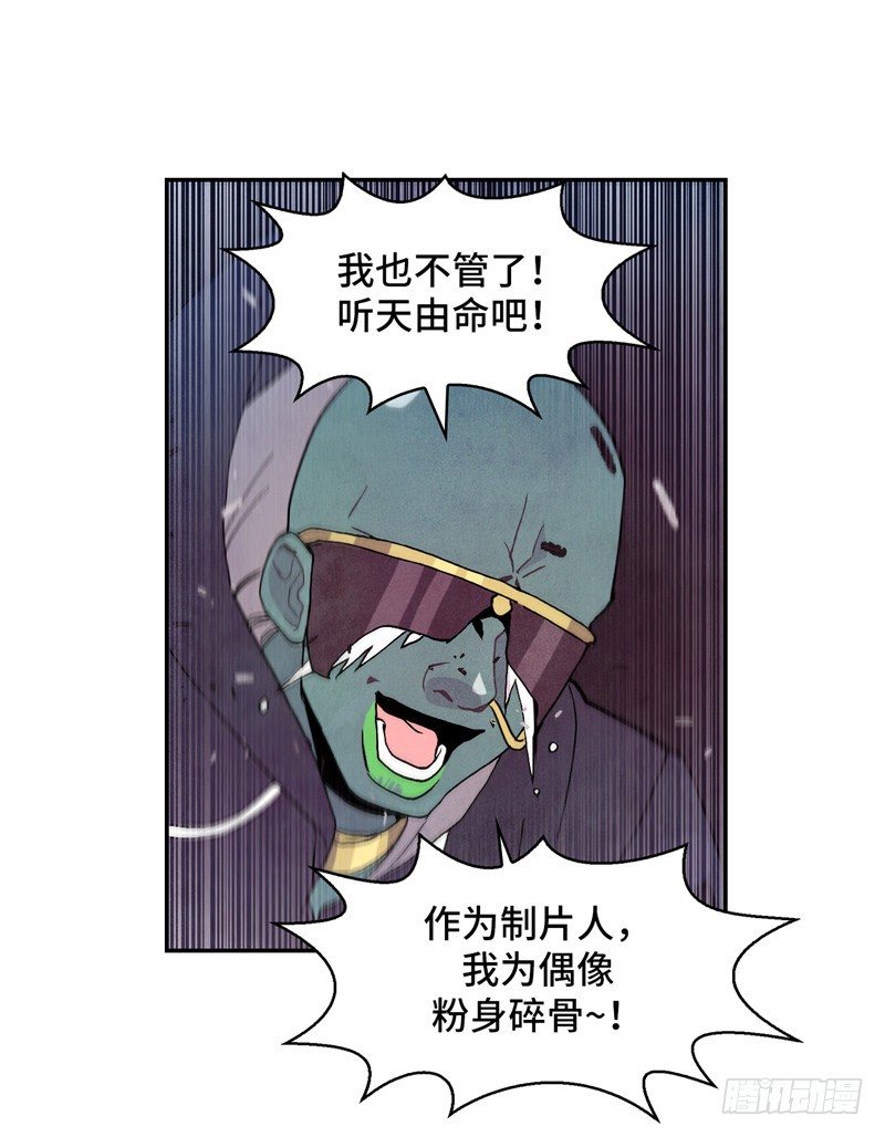 《全职大师年代记》大师维她 24 第11页