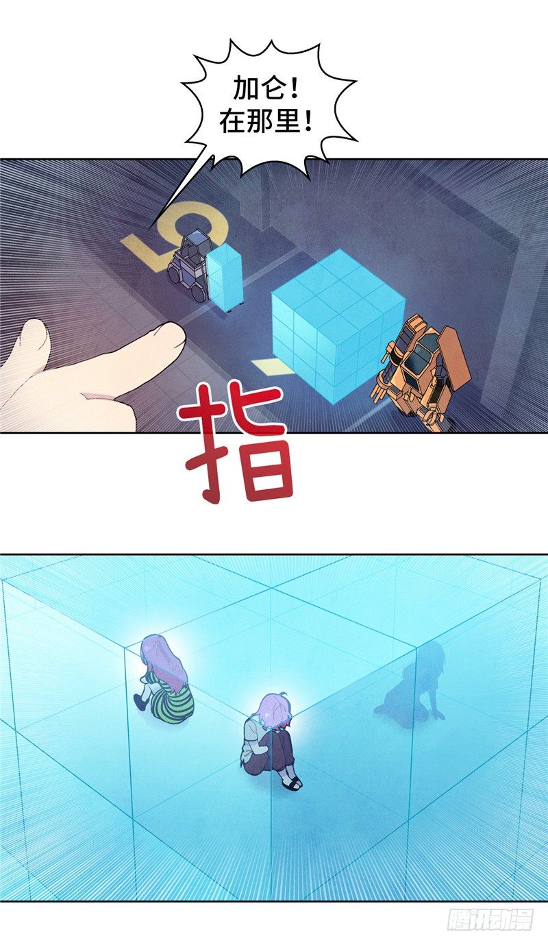 《全职大师年代记》大师维她 24 第15页