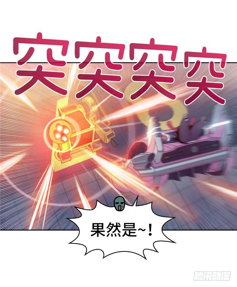 《全职大师年代记》大师维她 24 第17页