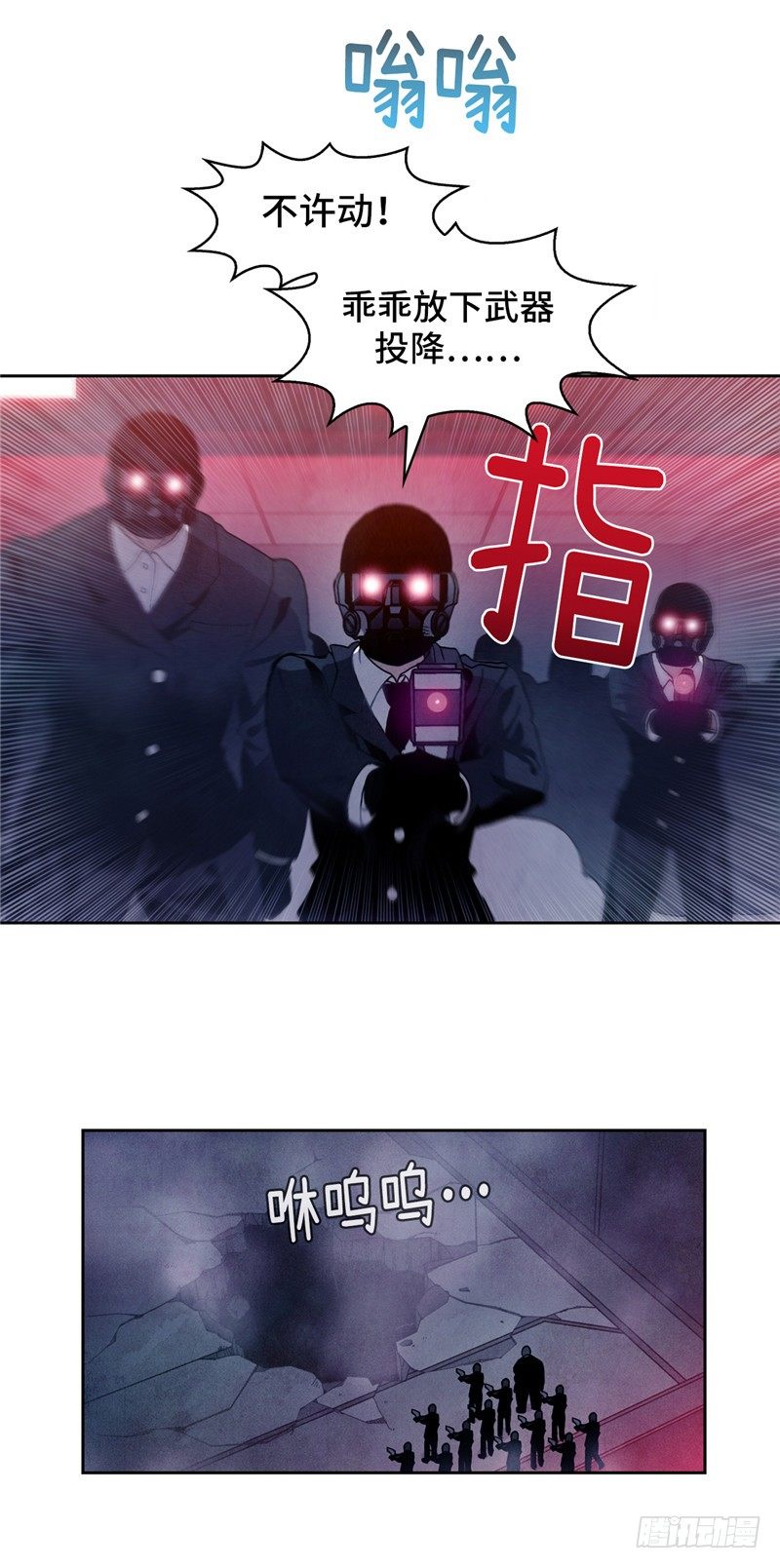 《全职大师年代记》大师维她 24 第8页