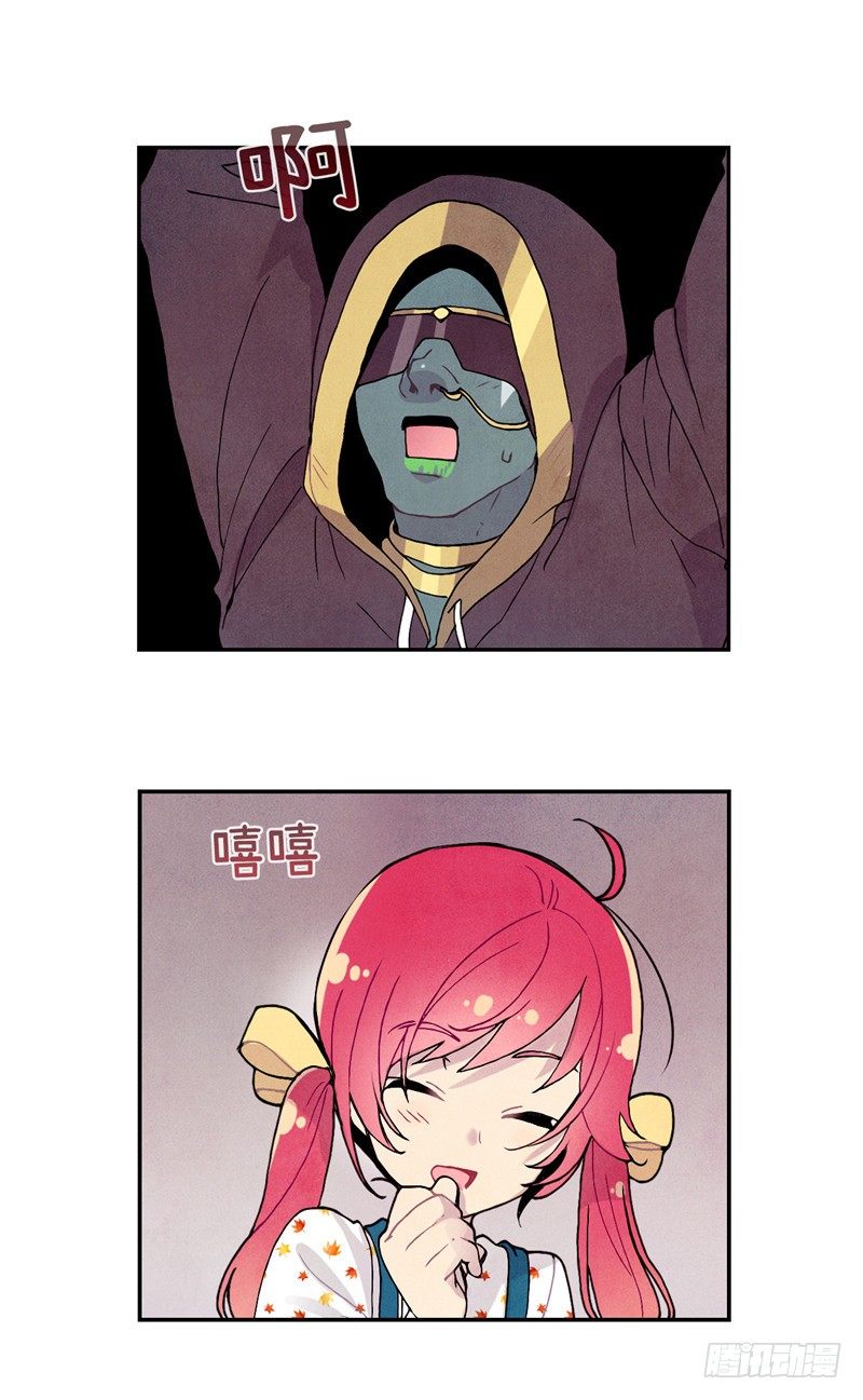《全职大师年代记》大师维她 23 第12页
