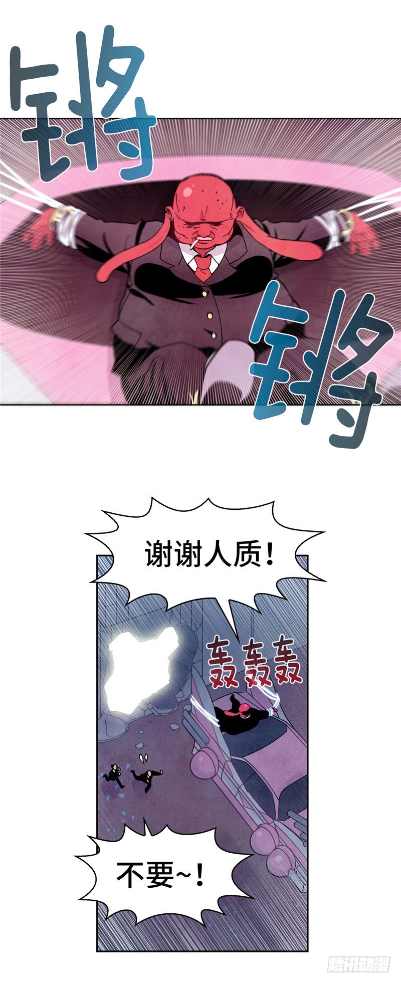 《全职大师年代记》大师维她 23 第18页