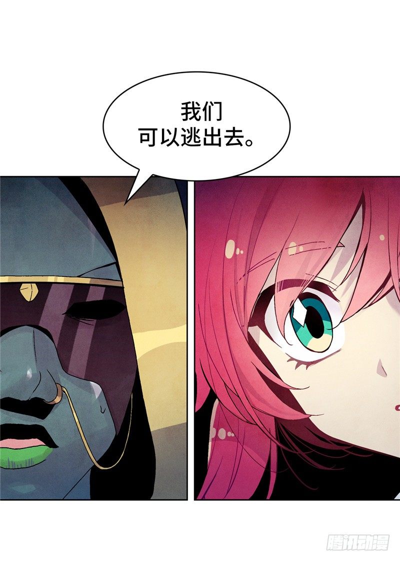 《全职大师年代记》大师维她 23 第25页