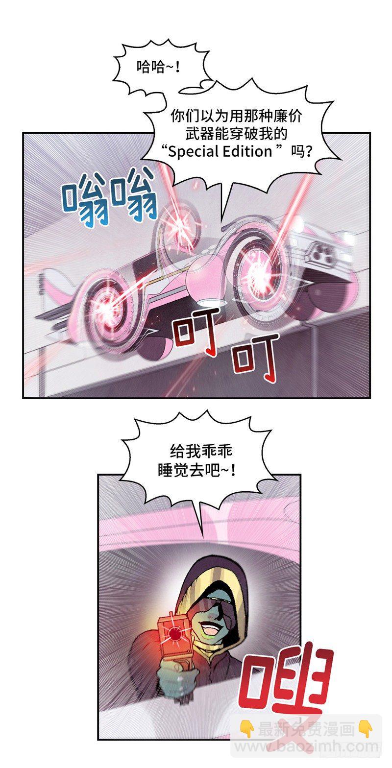 《全职大师年代记》大师维她 23 第3页