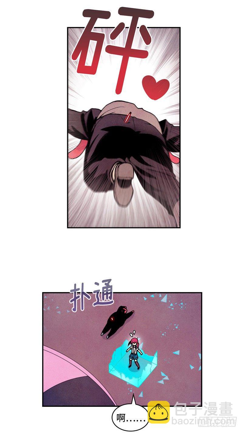 《全职大师年代记》大师维她 23 第5页