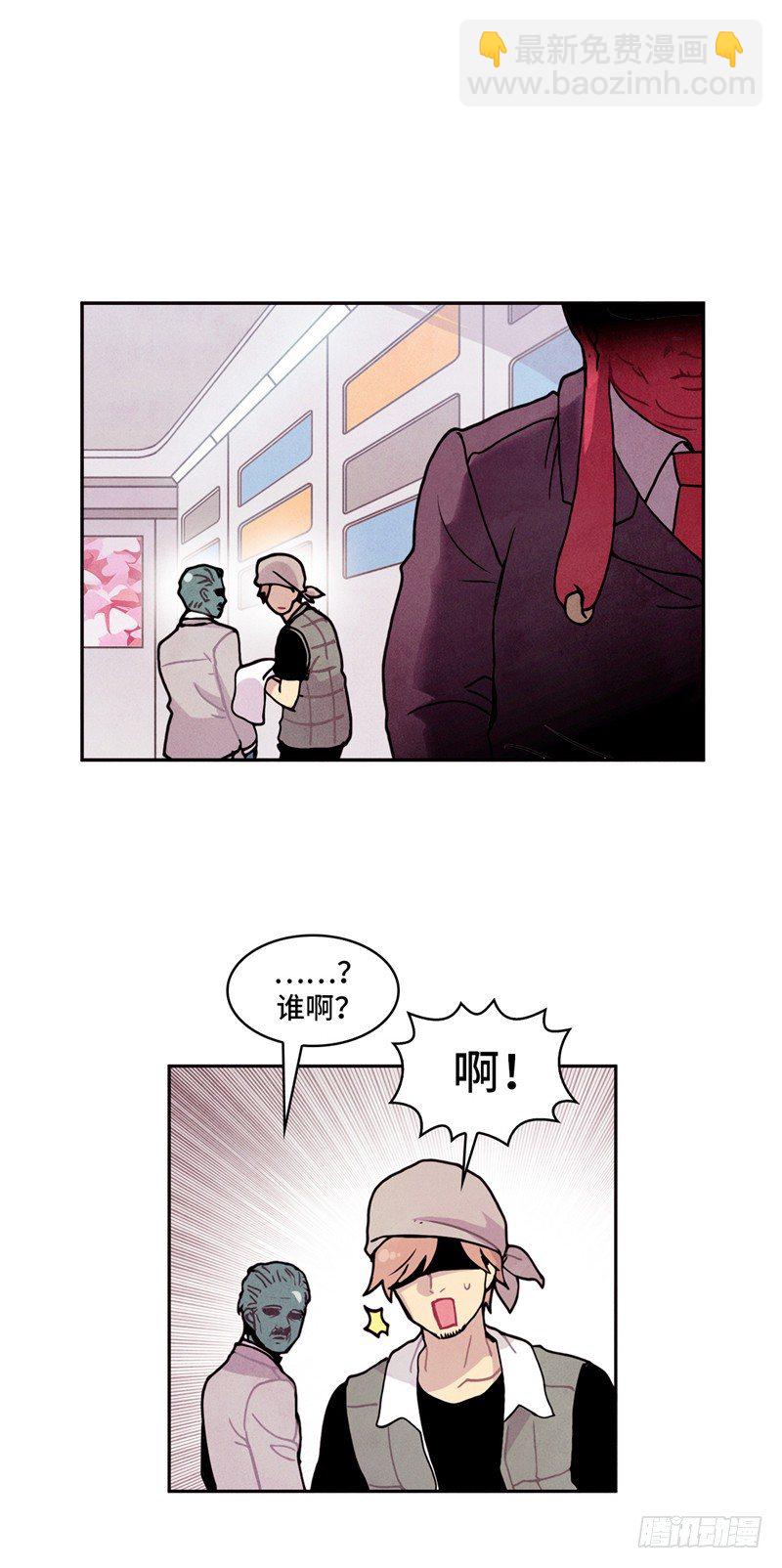 《全职大师年代记》大师维她 28 第10页