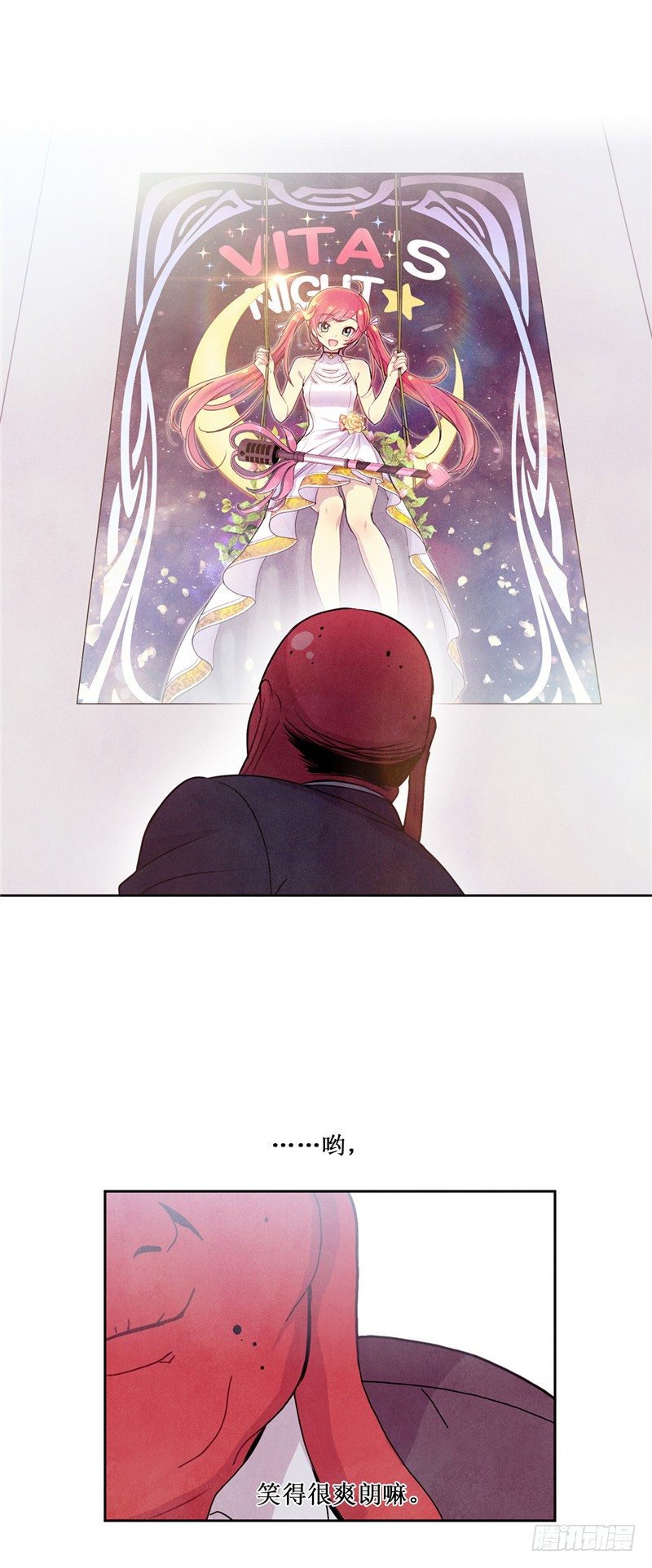 《全职大师年代记》大师维她 28 第12页