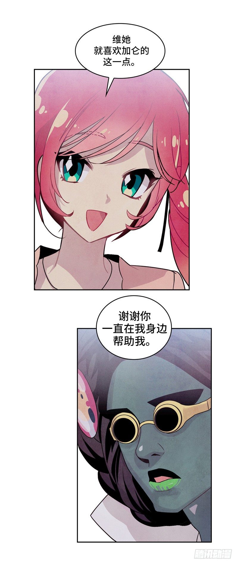 《全职大师年代记》大师维她 27 第14页