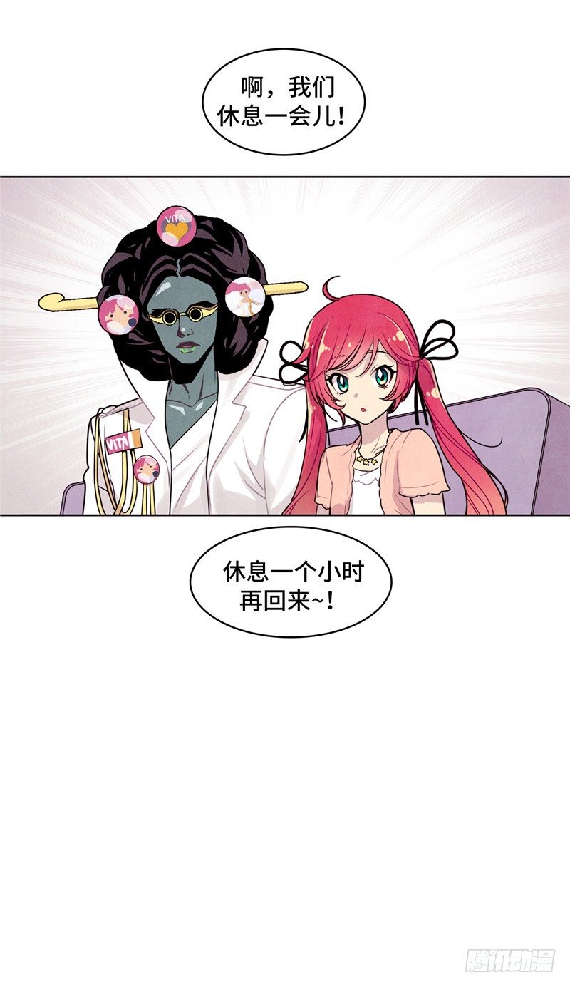 《全职大师年代记》大师维她 27 第6页