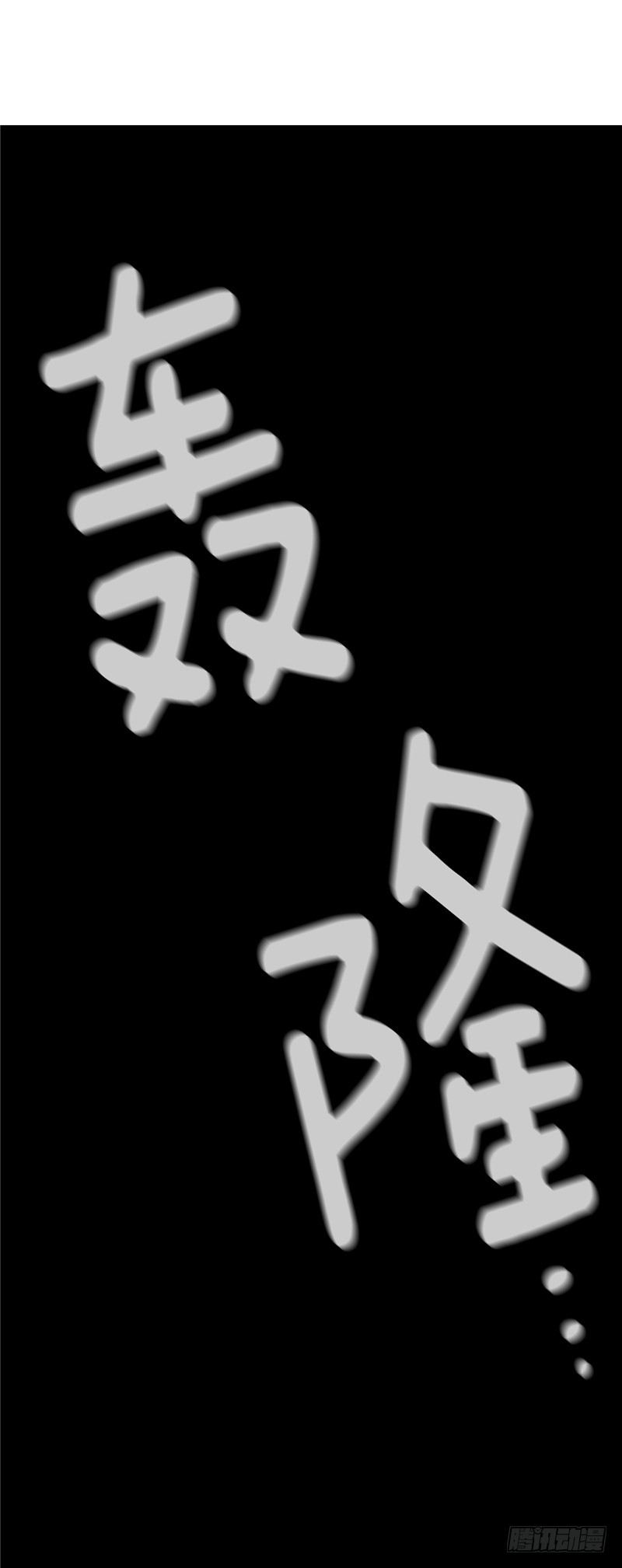 《全职大师年代记》大师维她 26 第13页