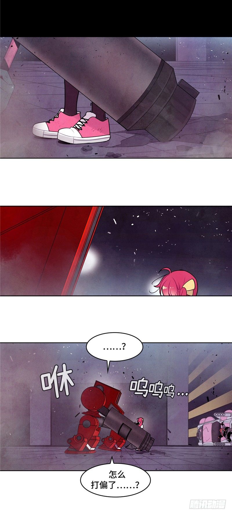 《全职大师年代记》大师维她 26 第14页