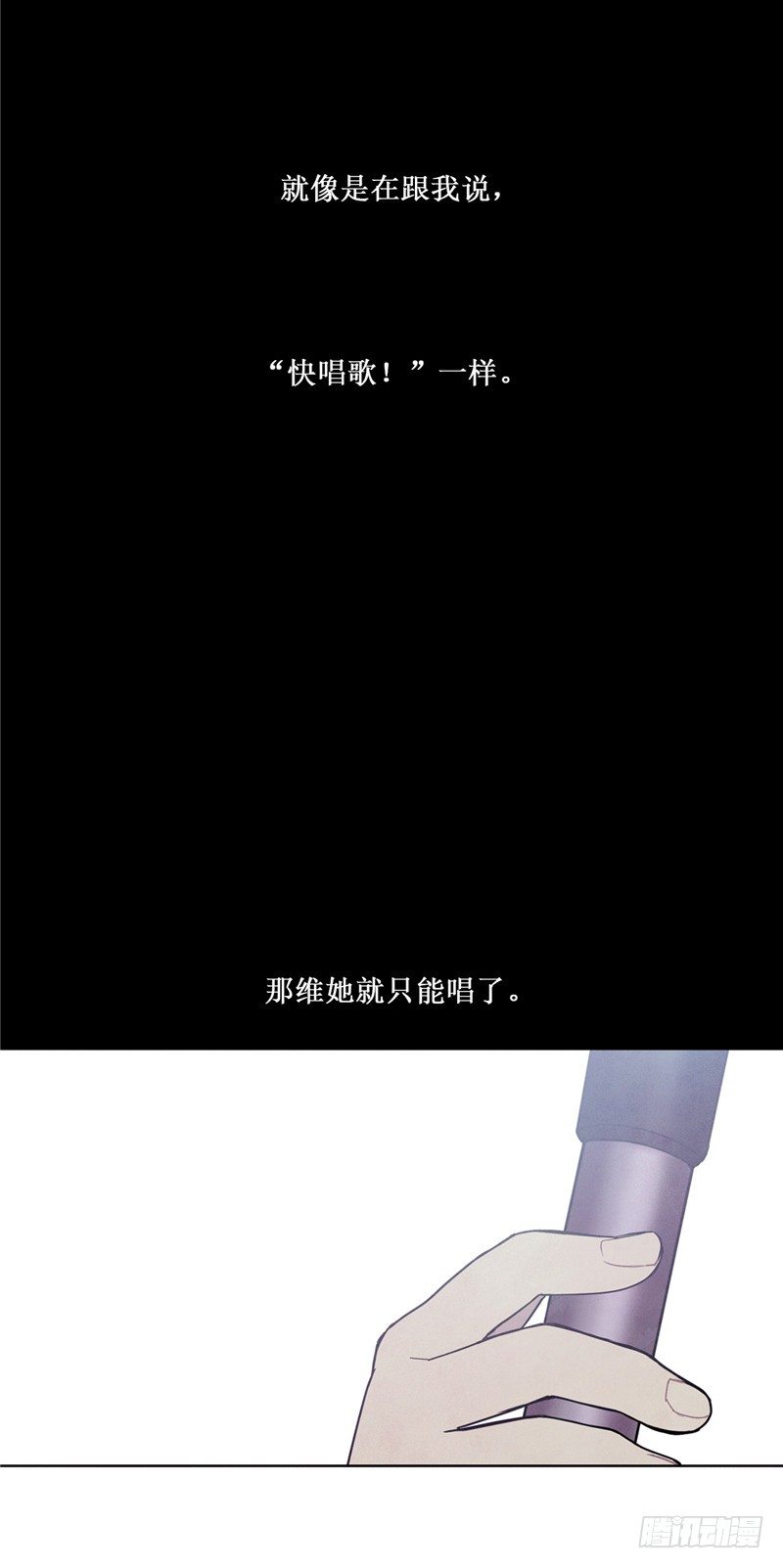 《全职大师年代记》大师维她 26 第19页