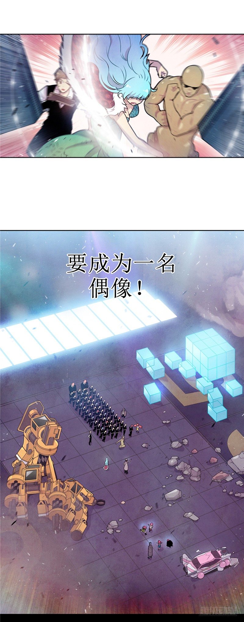 《全职大师年代记》大师维她 26 第22页
