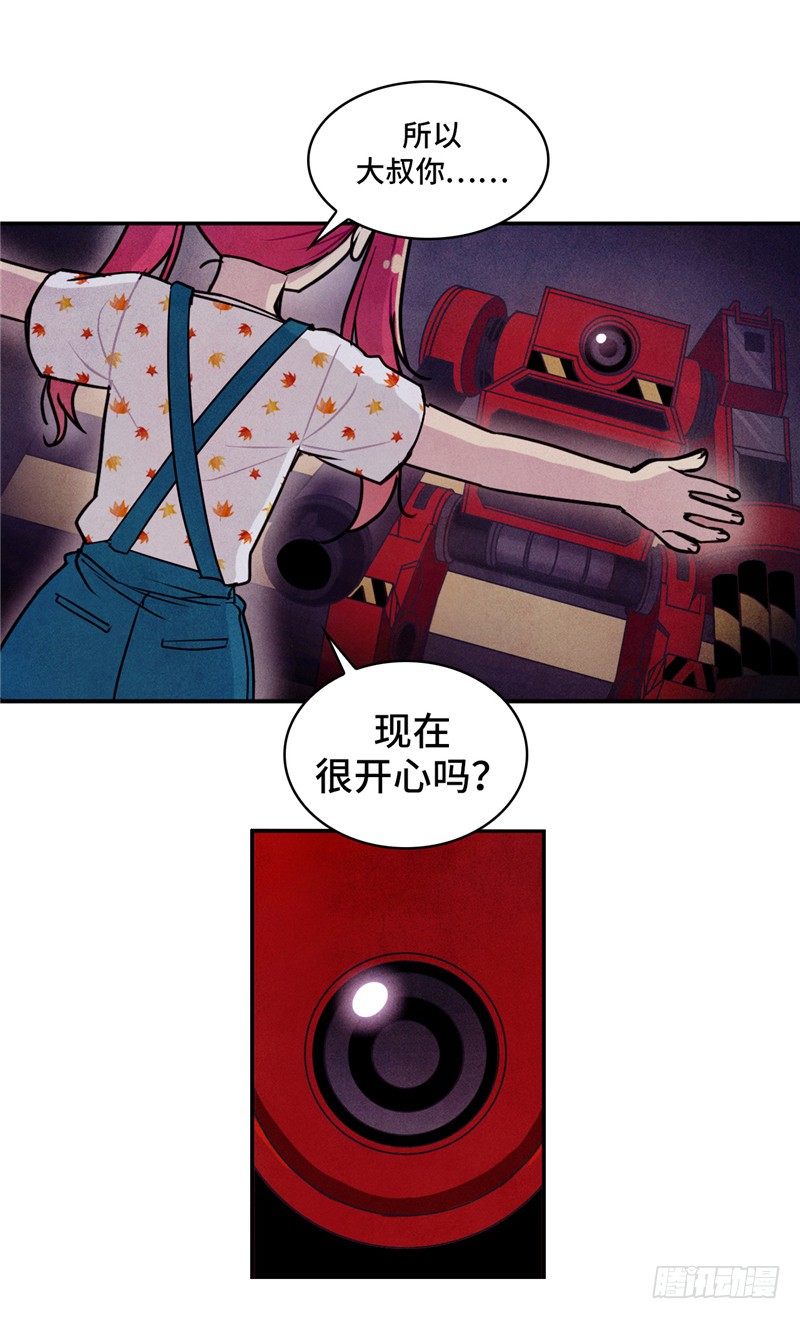 《全职大师年代记》大师维她 26 第6页
