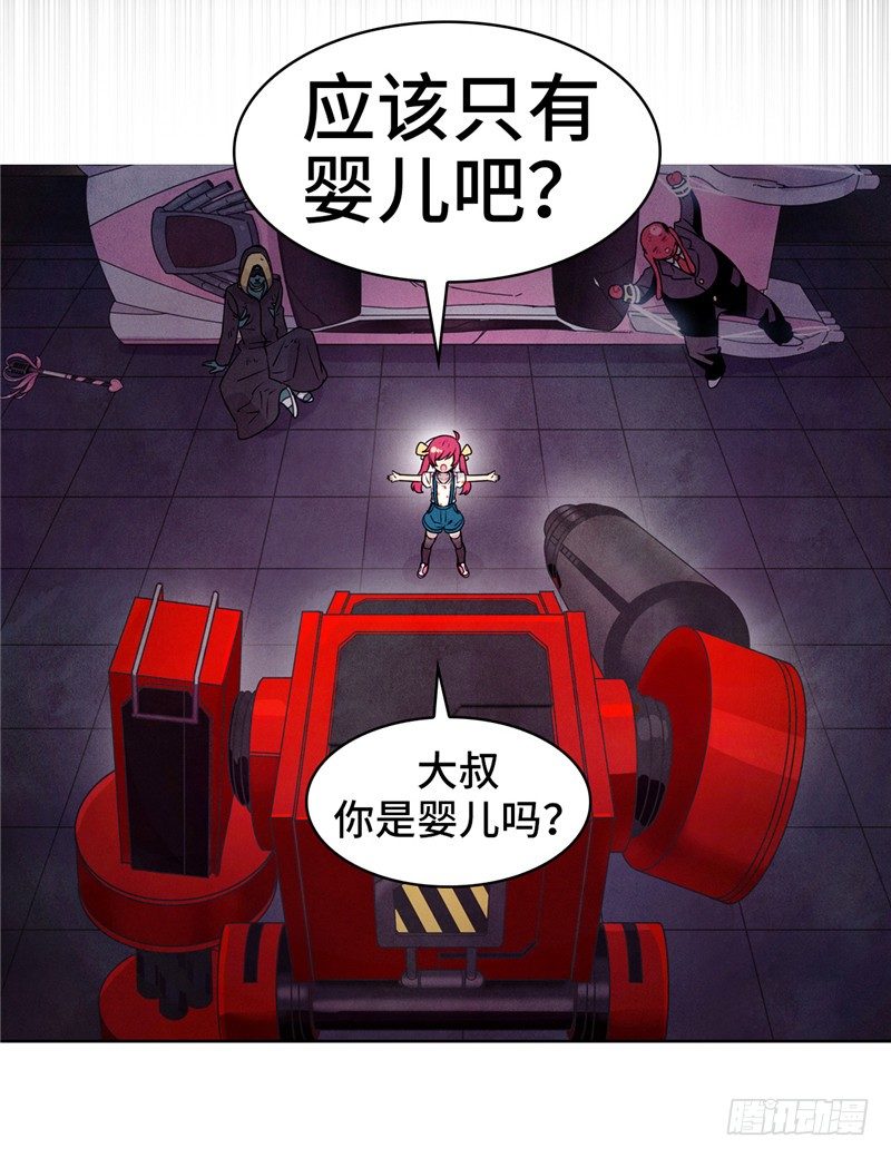 《全职大师年代记》大师维她 26 第9页