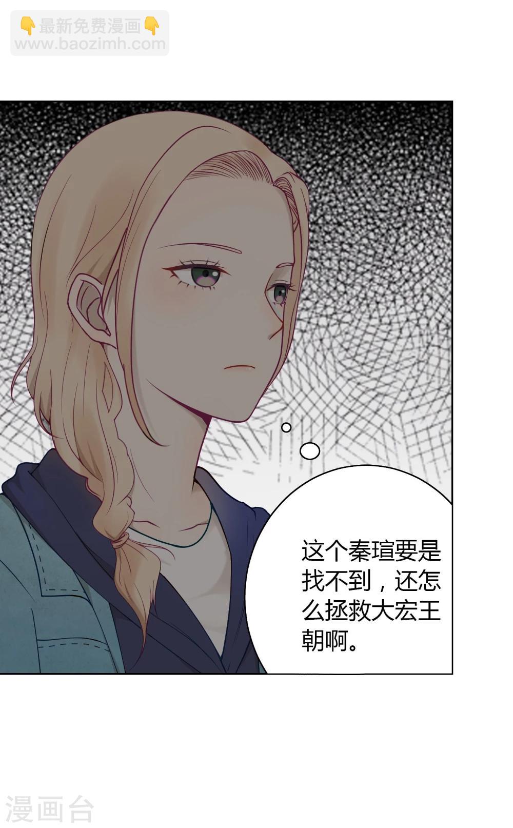《不完美游戏》第3话 寻人 第14页