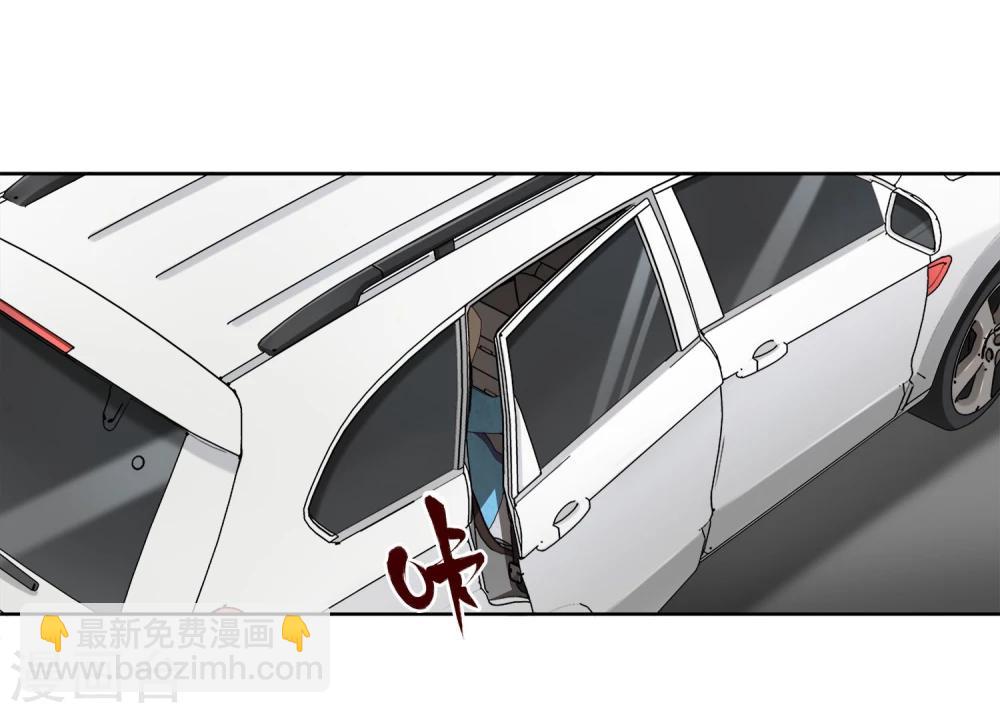 《不完美游戏》第3话 寻人 第16页