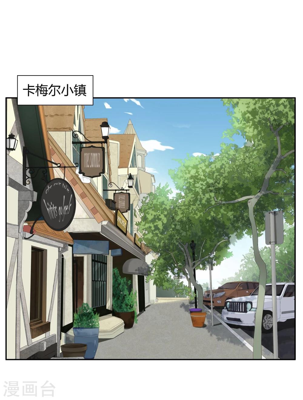 《不完美游戏》第3话 寻人 第31页
