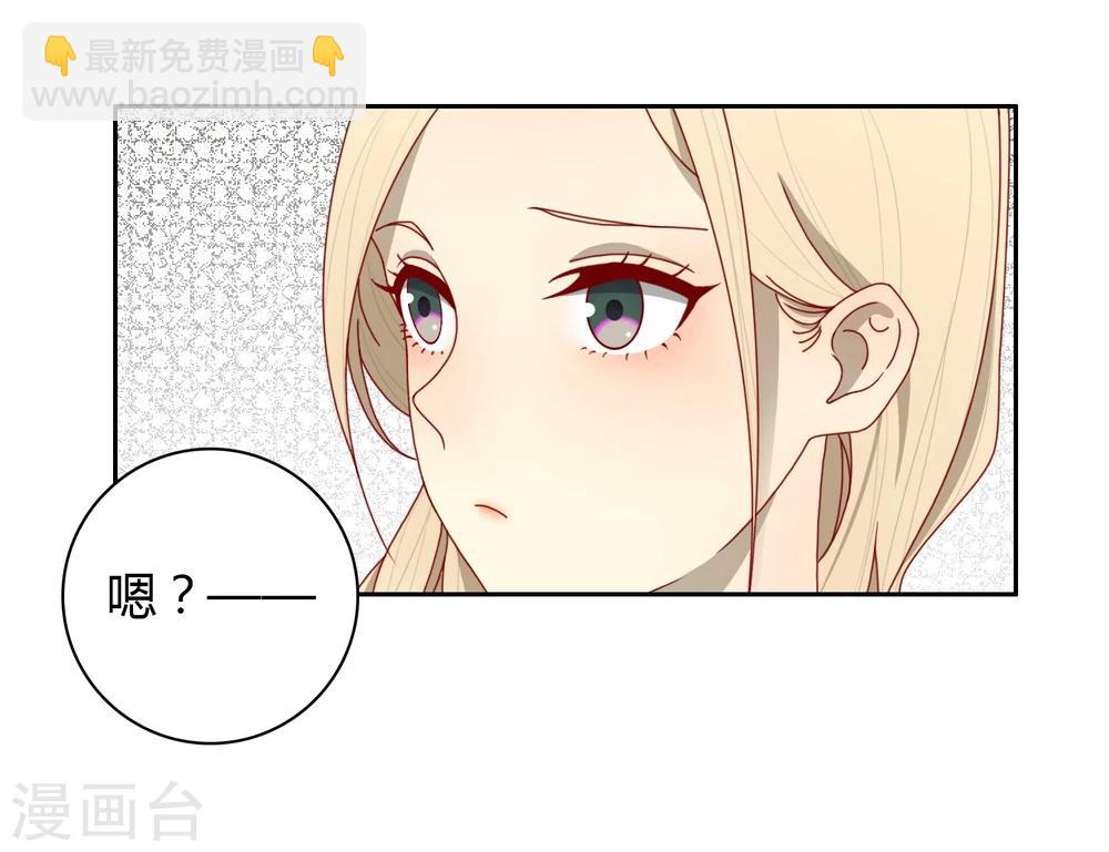 《不完美游戏》第3话 寻人 第34页