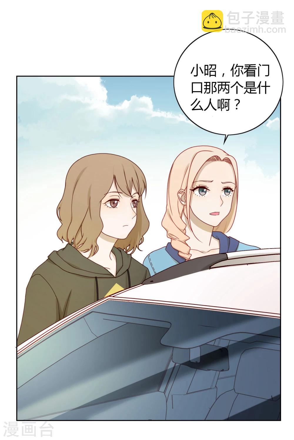 《不完美游戏》第3话 寻人 第35页
