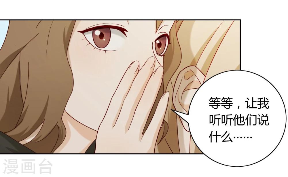 《不完美游戏》第3话 寻人 第36页