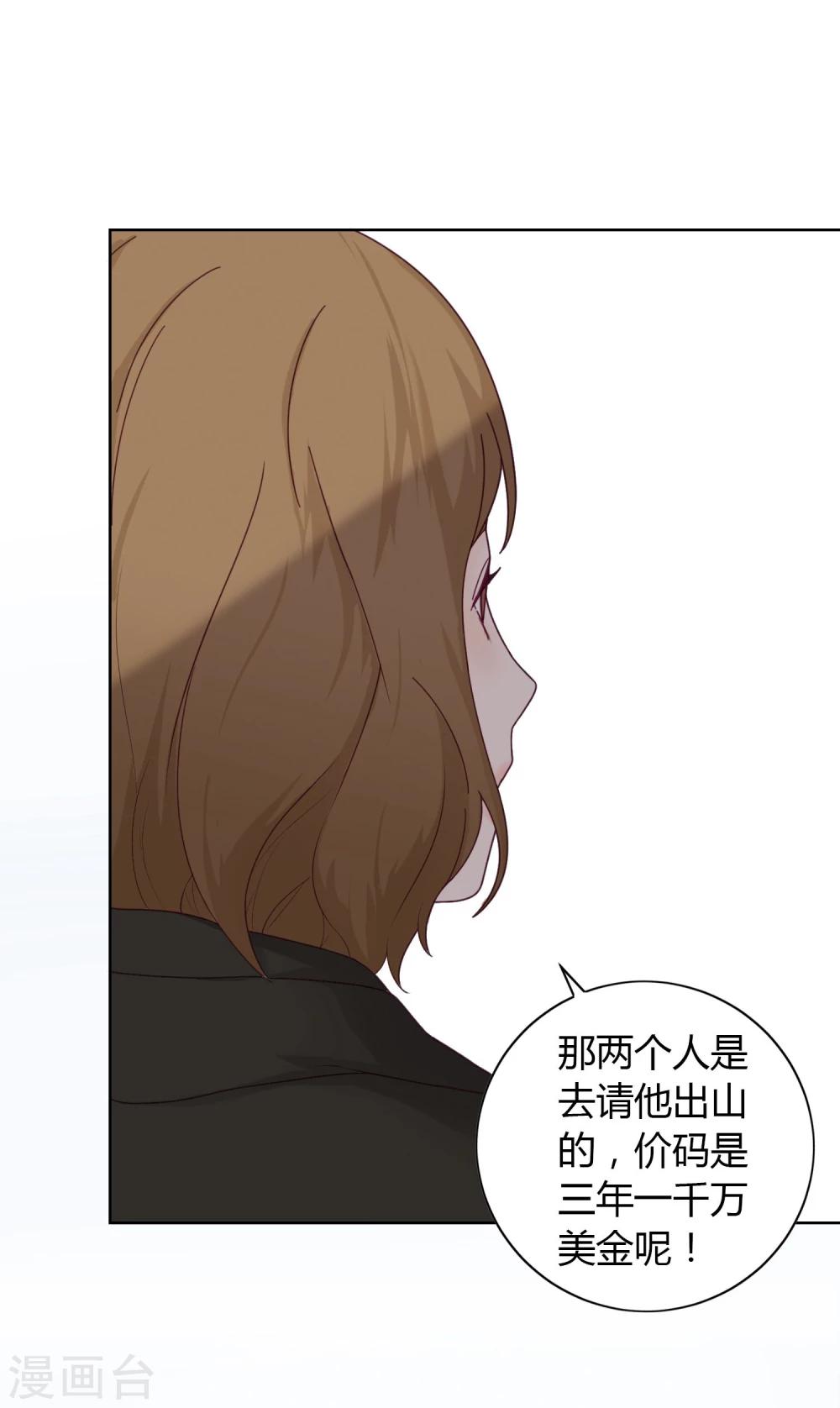《不完美游戏》第3话 寻人 第40页
