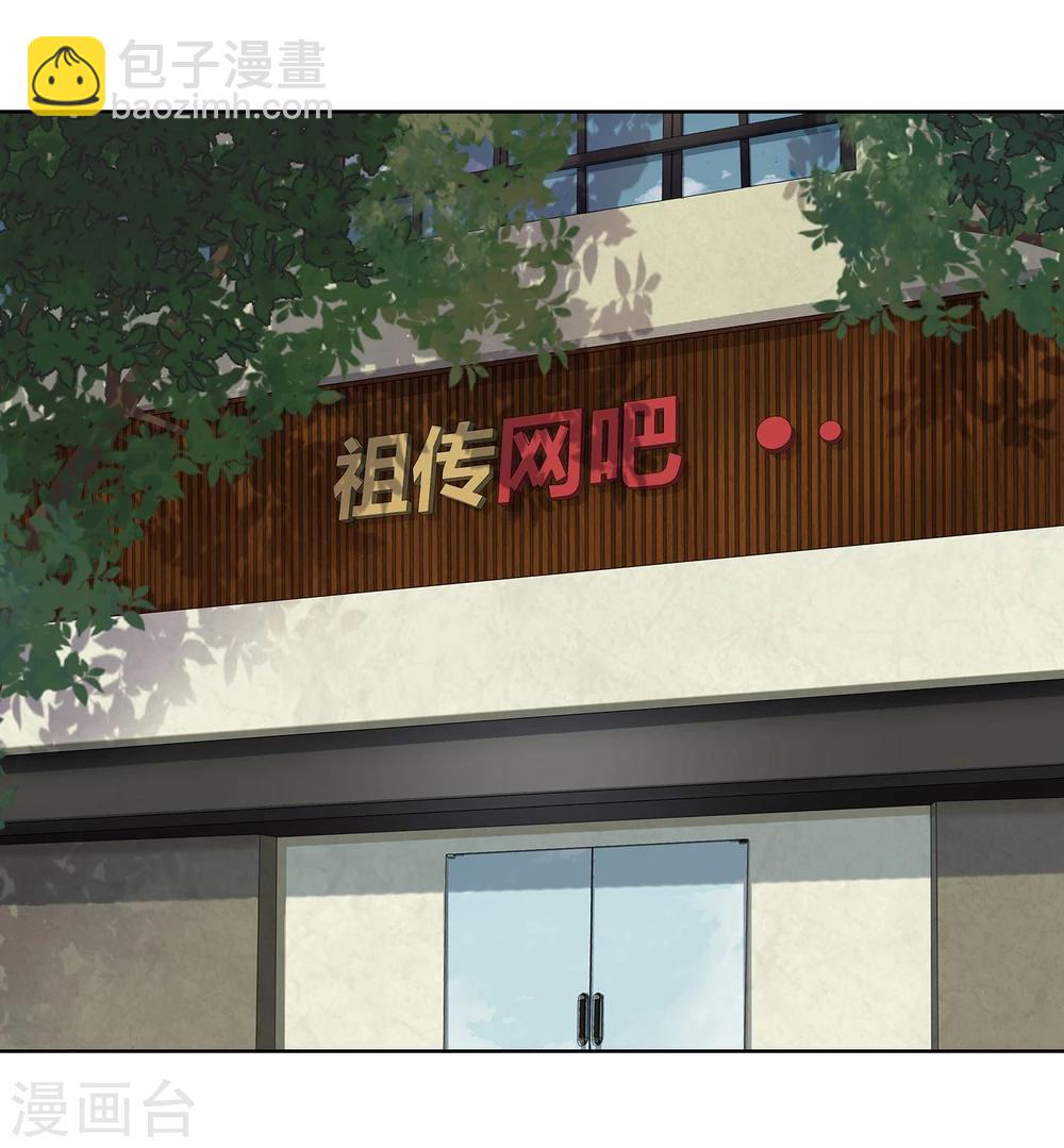 《不完美游戏》第1话 开幕 第15页