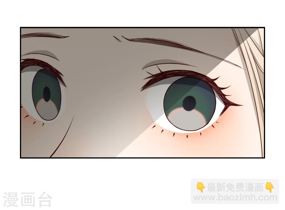 《不完美游戏》第1话 开幕 第23页