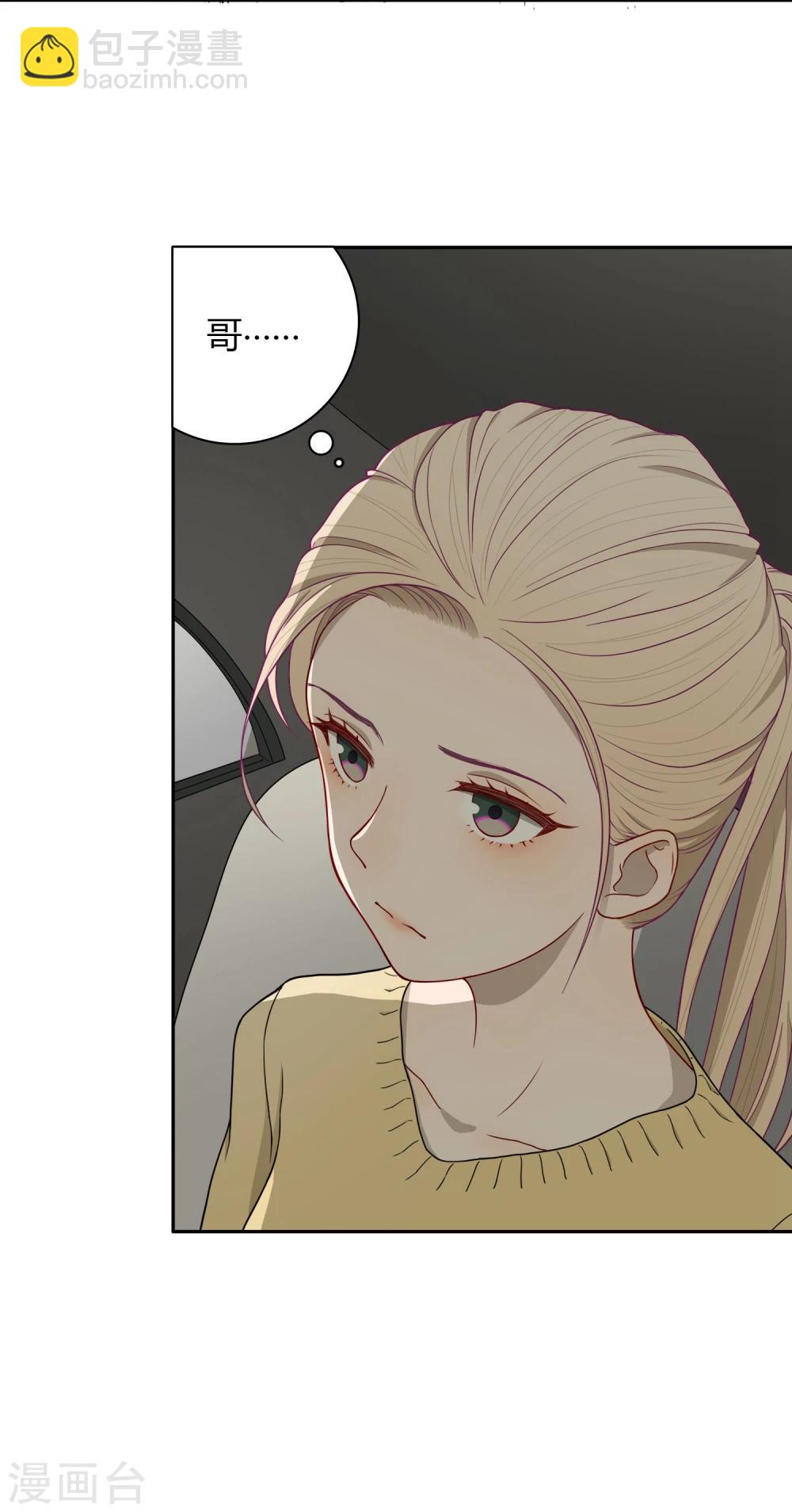 《不完美游戏》第1话 开幕 第26页