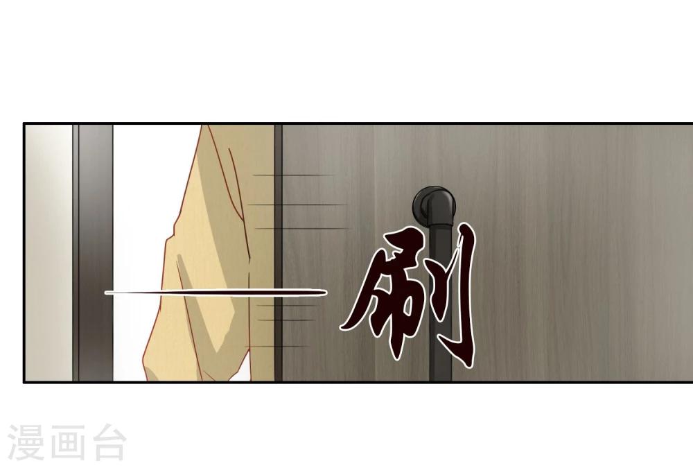 《不完美游戏》第1话 开幕 第30页