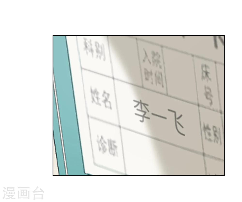 《不完美游戏》第1话 开幕 第33页